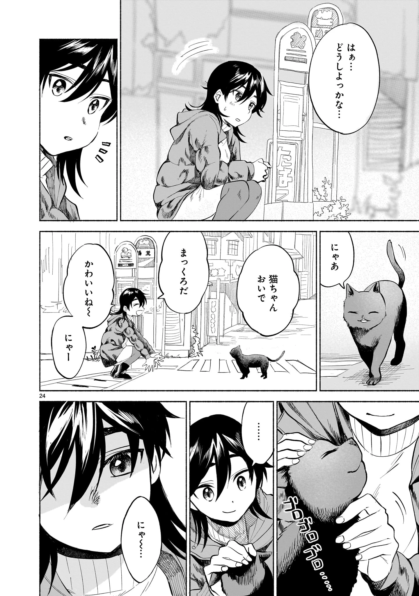 さくらいろダイアローグ 第1話 - 24