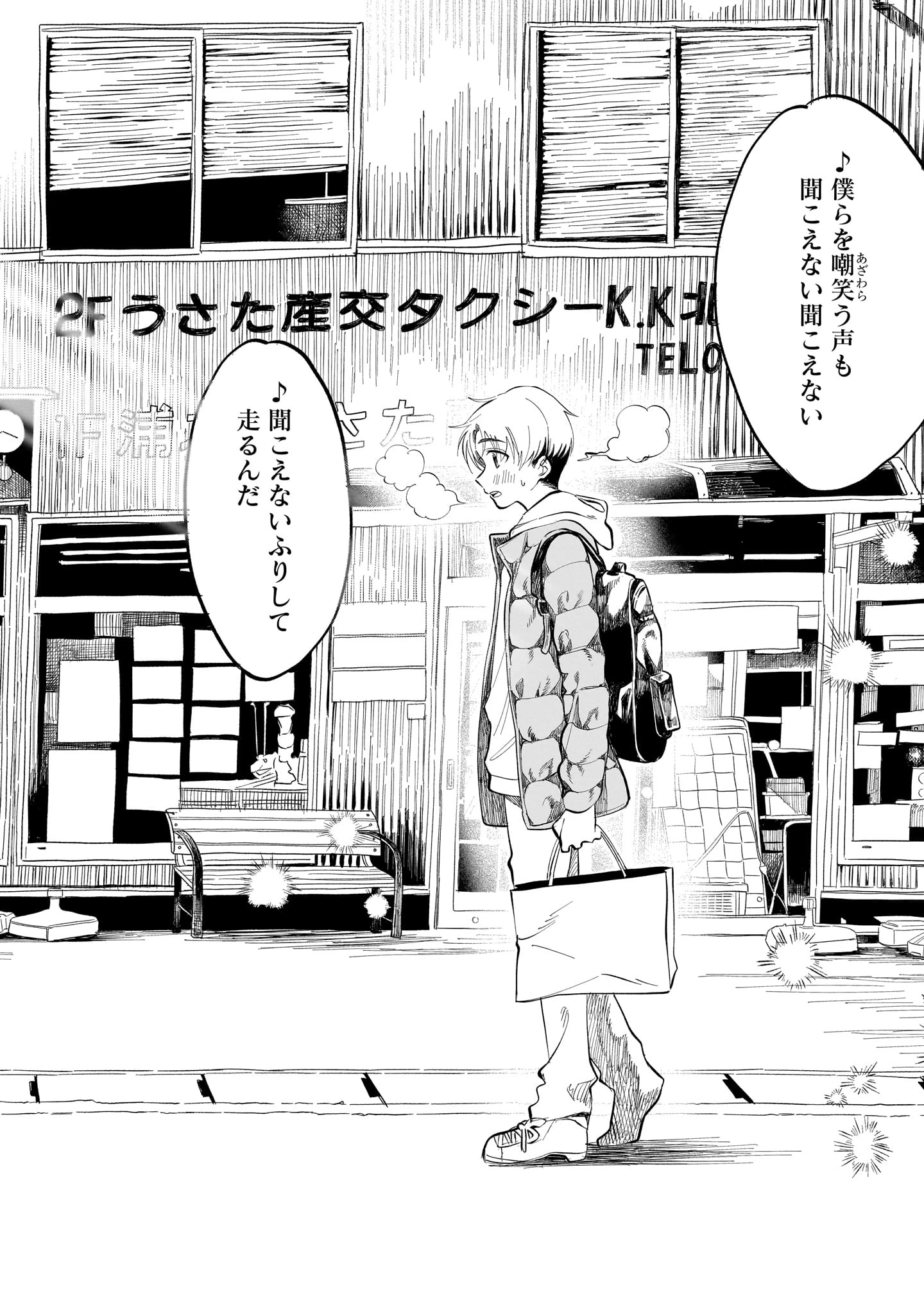 さくらいろダイアローグ 第1話 - 28