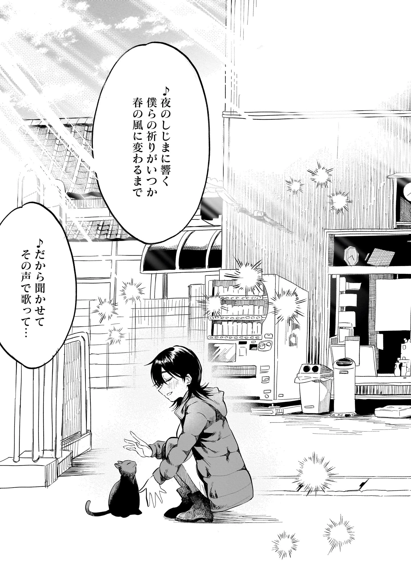 さくらいろダイアローグ 第1話 - 29