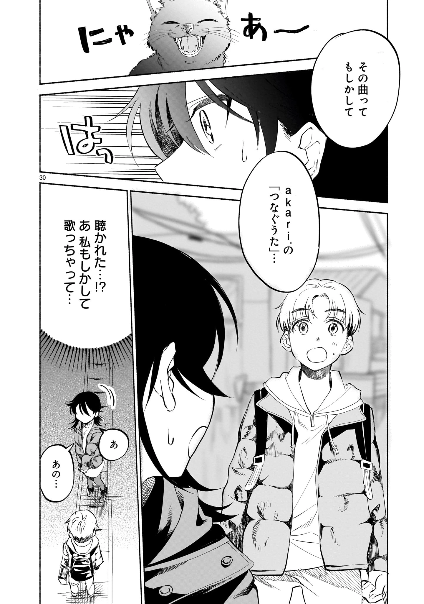 さくらいろダイアローグ 第1話 - 30