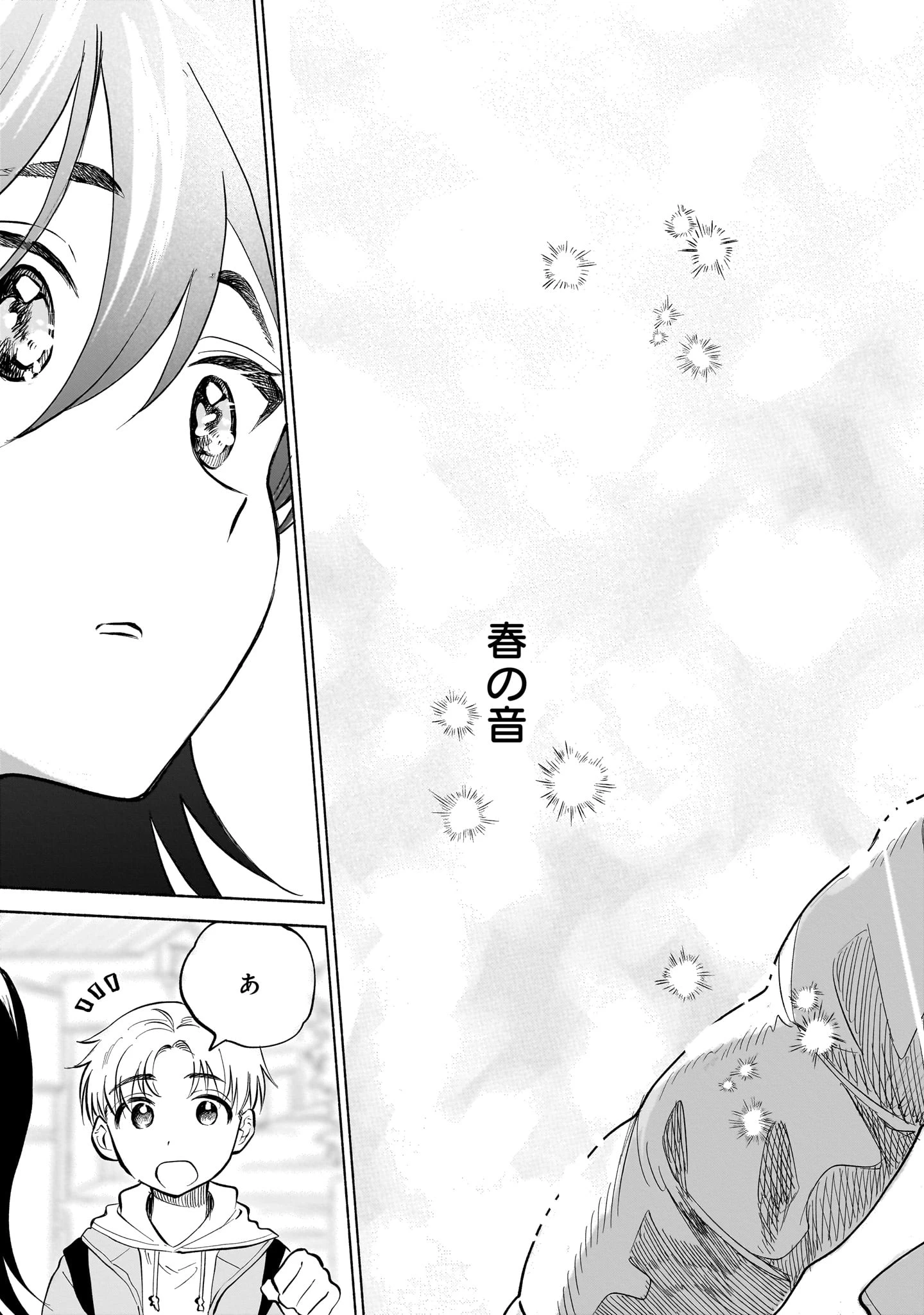 さくらいろダイアローグ 第1話 - 35