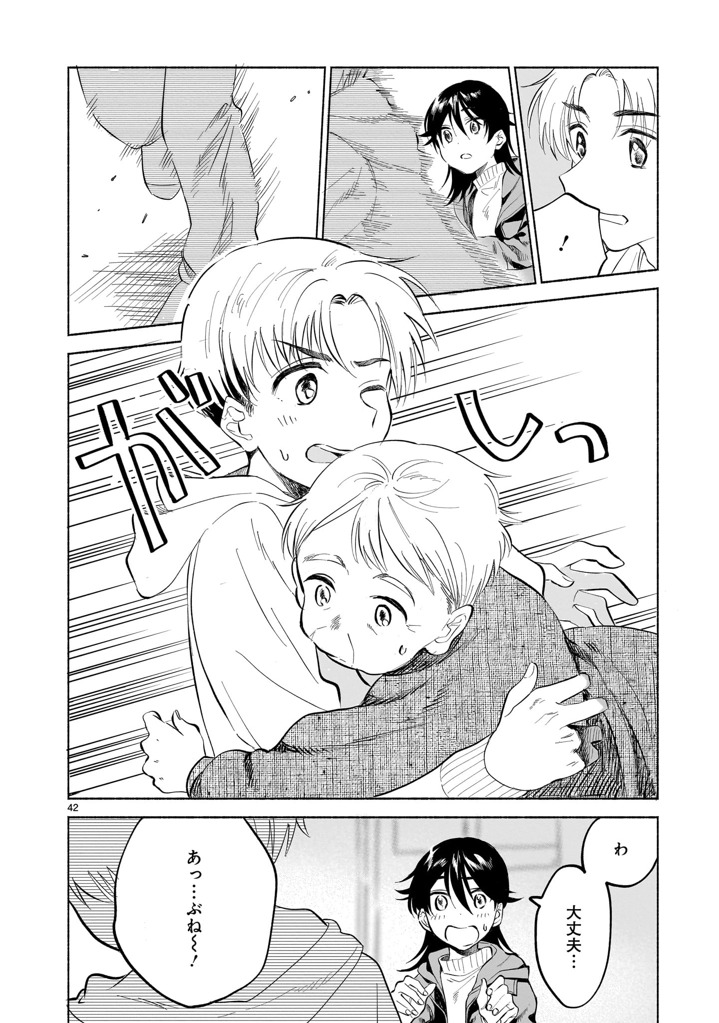 さくらいろダイアローグ 第1話 - 42