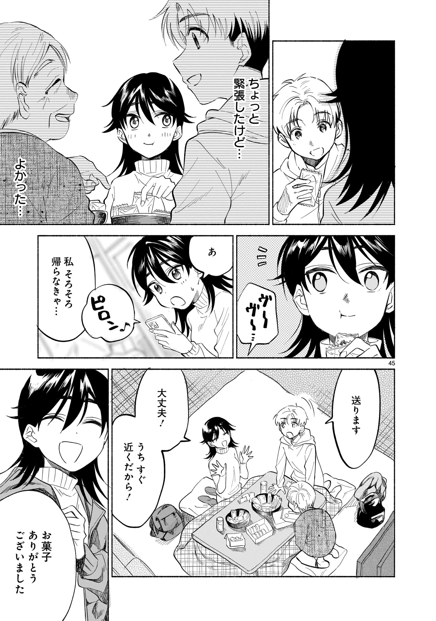 さくらいろダイアローグ 第1話 - 45