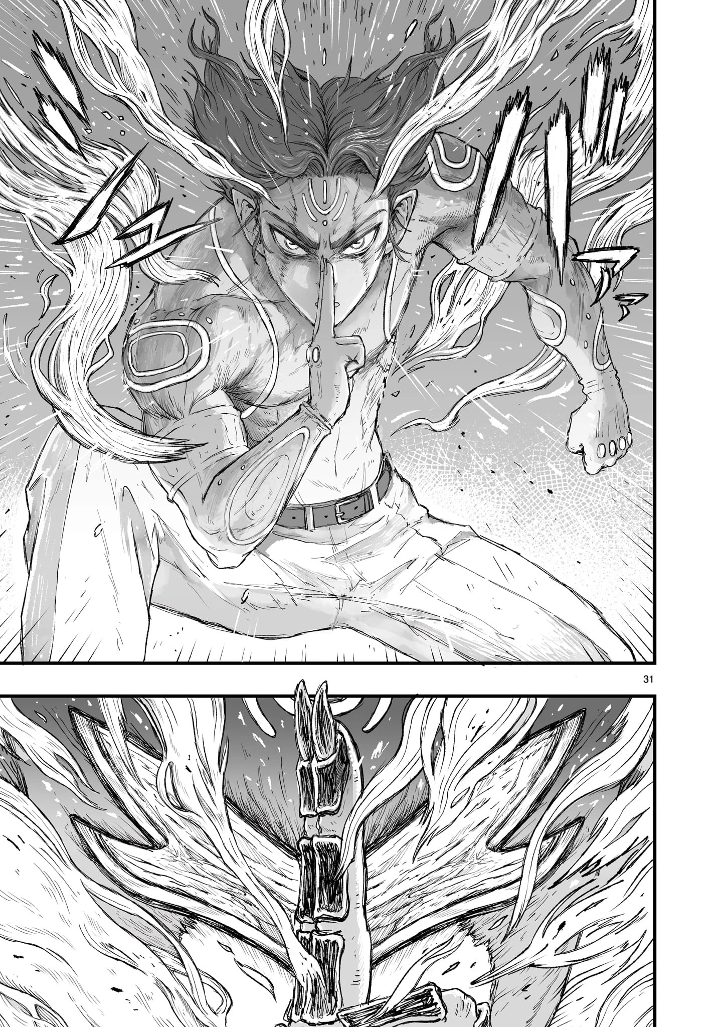 ゴトウ先生と古の角 第1話 - 31