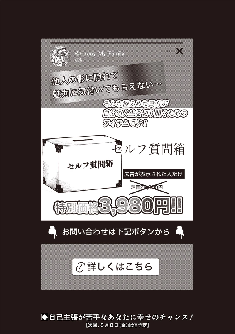 理想郷女子図鑑 ～私の結婚生活、とっても幸せです～ 第1.3話 - 21