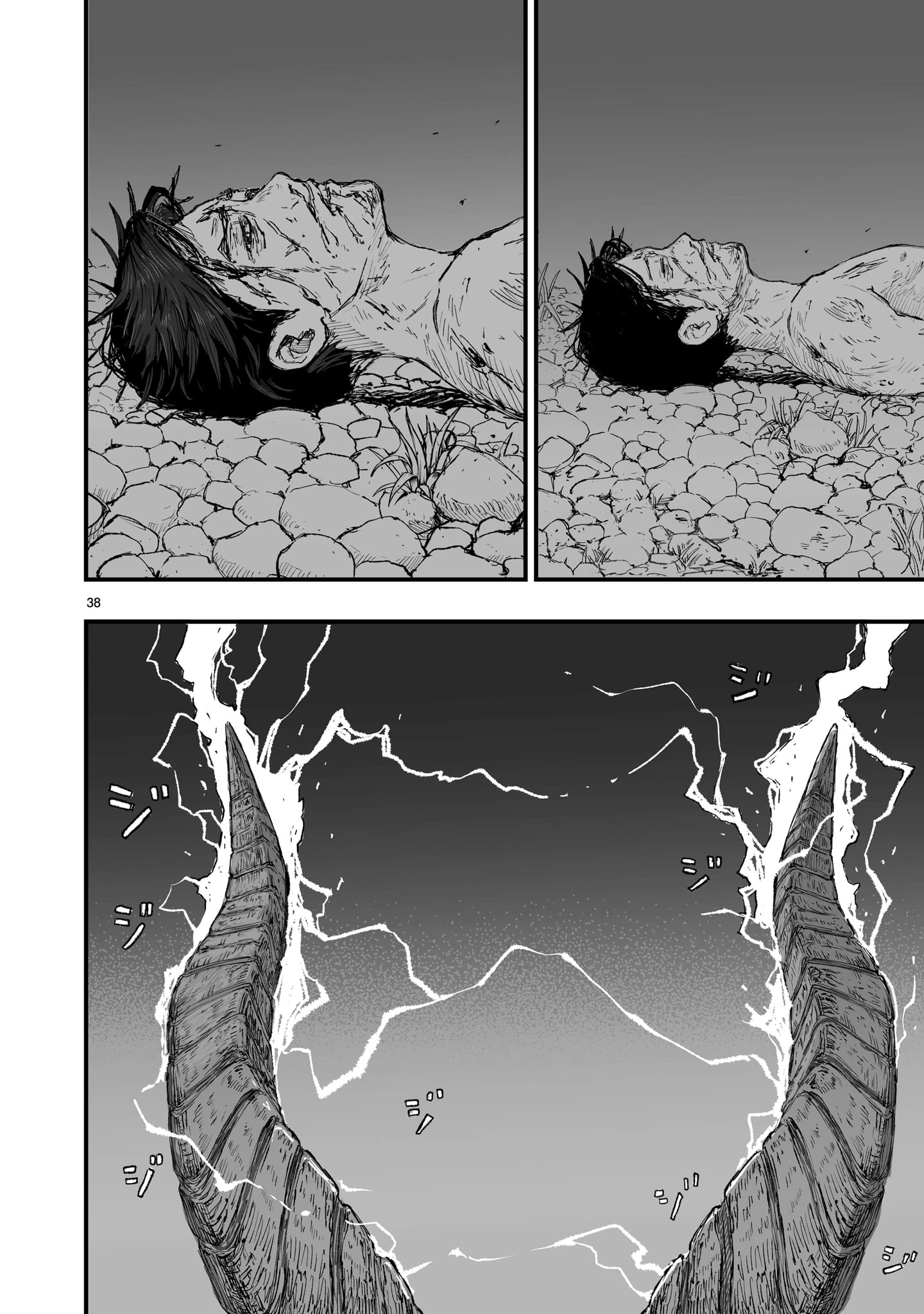 ゴトウ先生と古の角 第1話 - 38