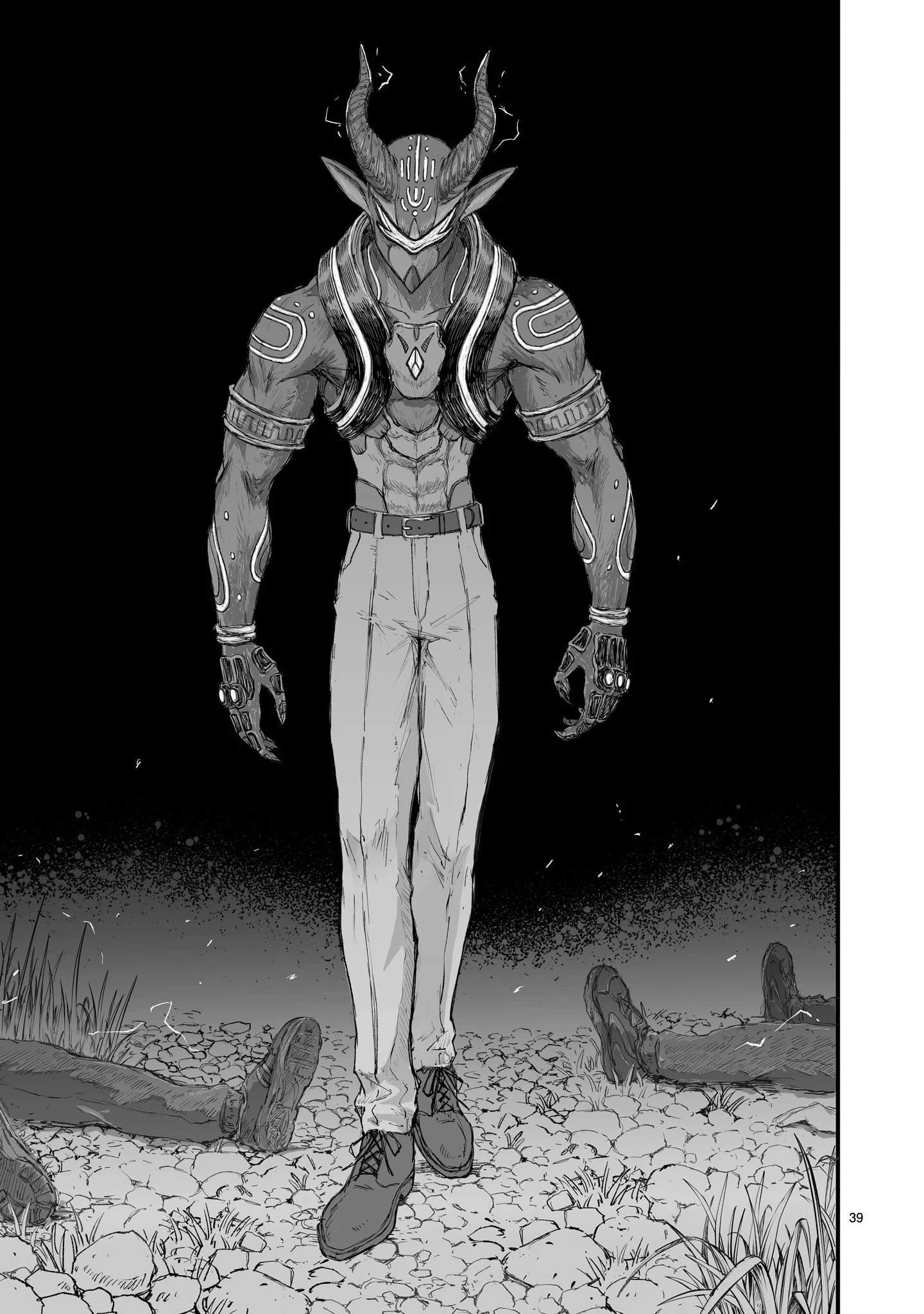 ゴトウ先生と古の角 第1話 - 39