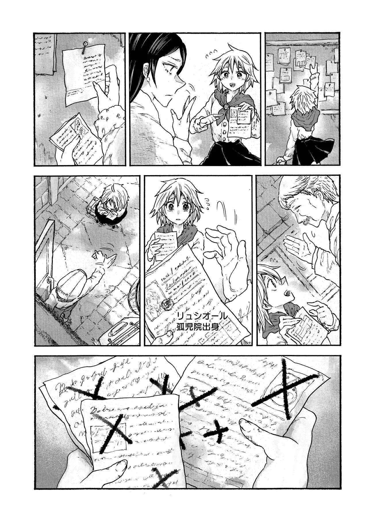 レゾンデートル骨董店にようこそ 第1話 - 9