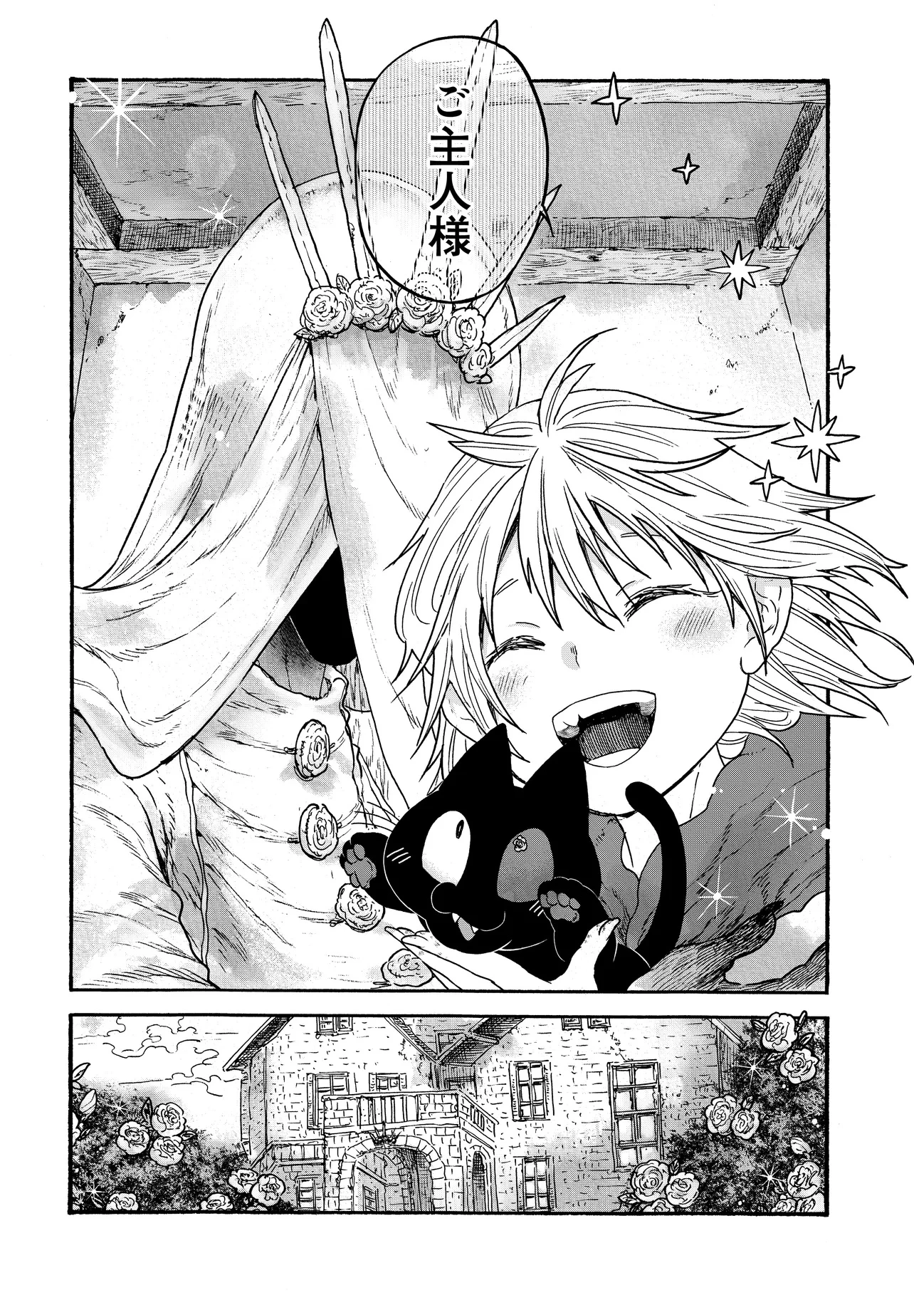 レゾンデートル骨董店にようこそ 第1話 - 30