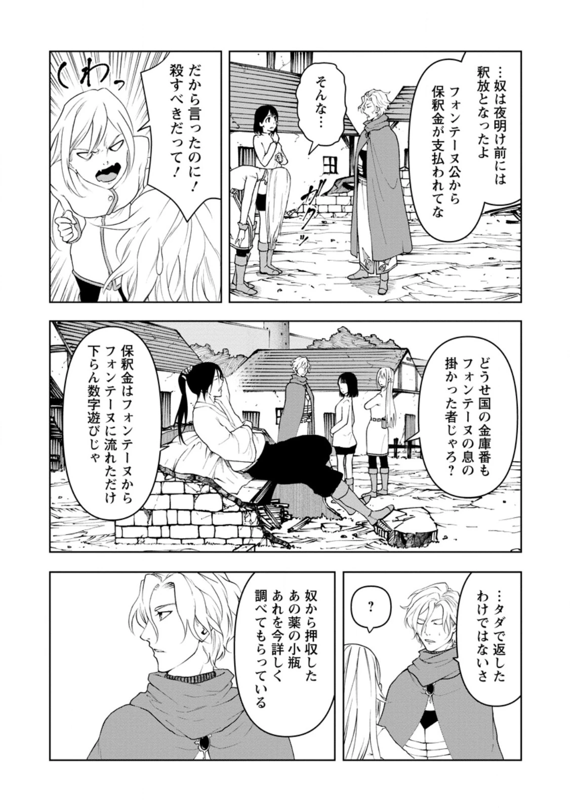 サムライ無双～戦国最強のサムライ、異世界を征く～ 第11.2話 - 5