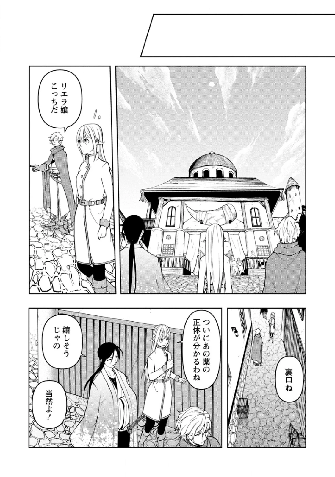 サムライ無双～戦国最強のサムライ、異世界を征く～ 第11.2話 - 8