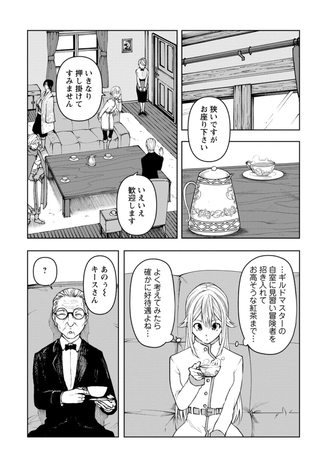 サムライ無双～戦国最強のサムライ、異世界を征く～ 第11.2話 - 10