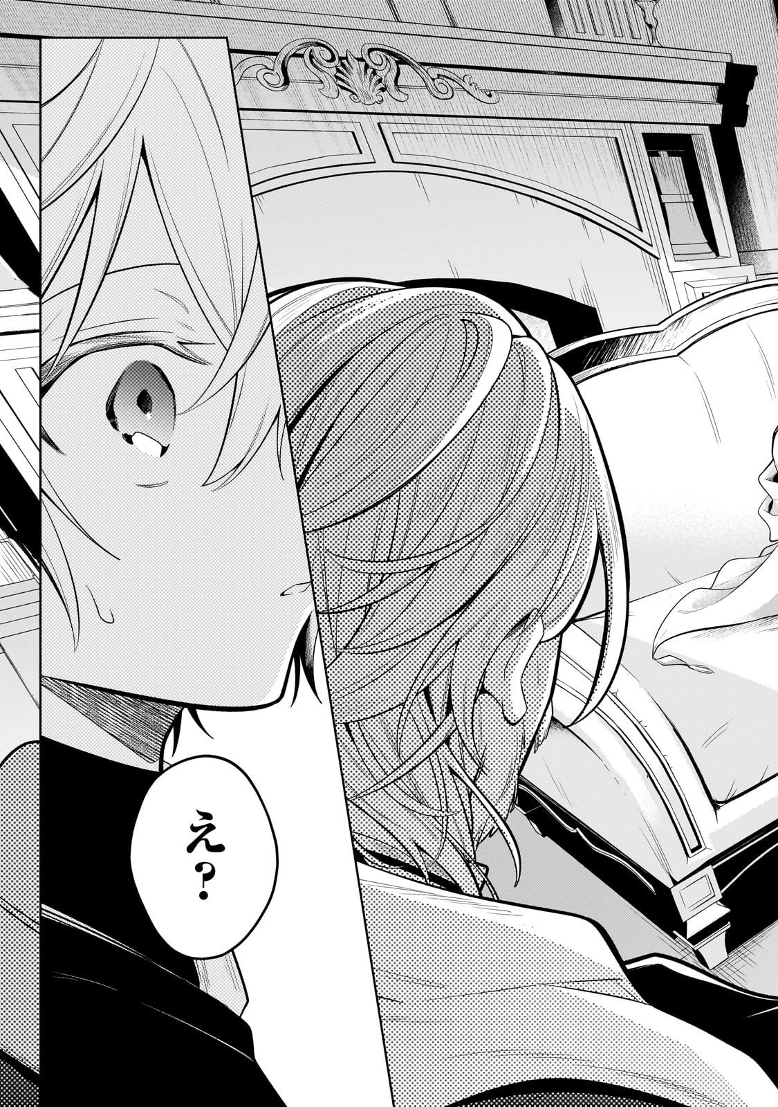 お気楽領主の楽しい領地防衛 〜生産系魔術で名もなき村を最強の城塞都市に〜 第36話 - 5