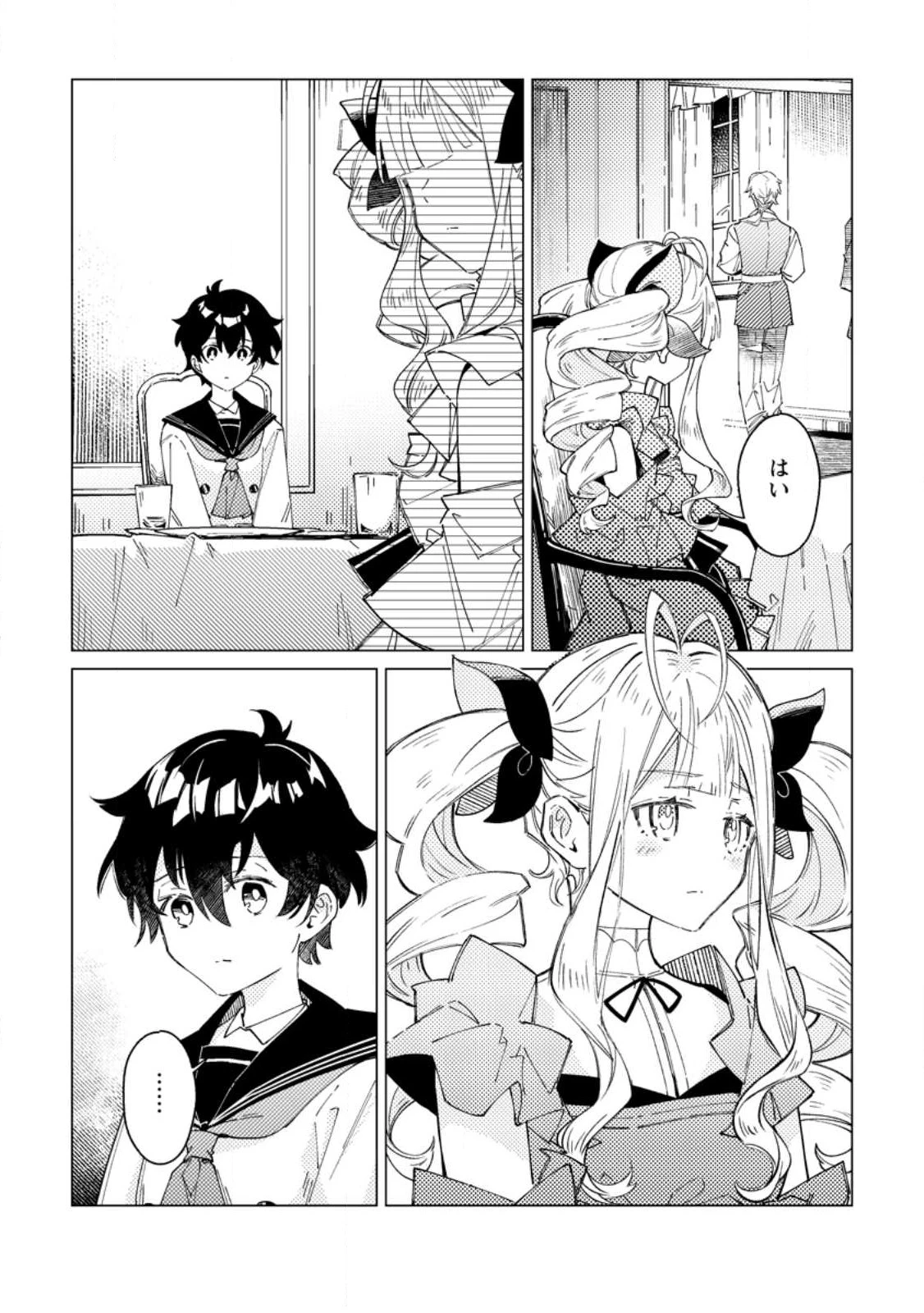 余命一年の公爵子息は、旅をしたい 第2.2話 - 7