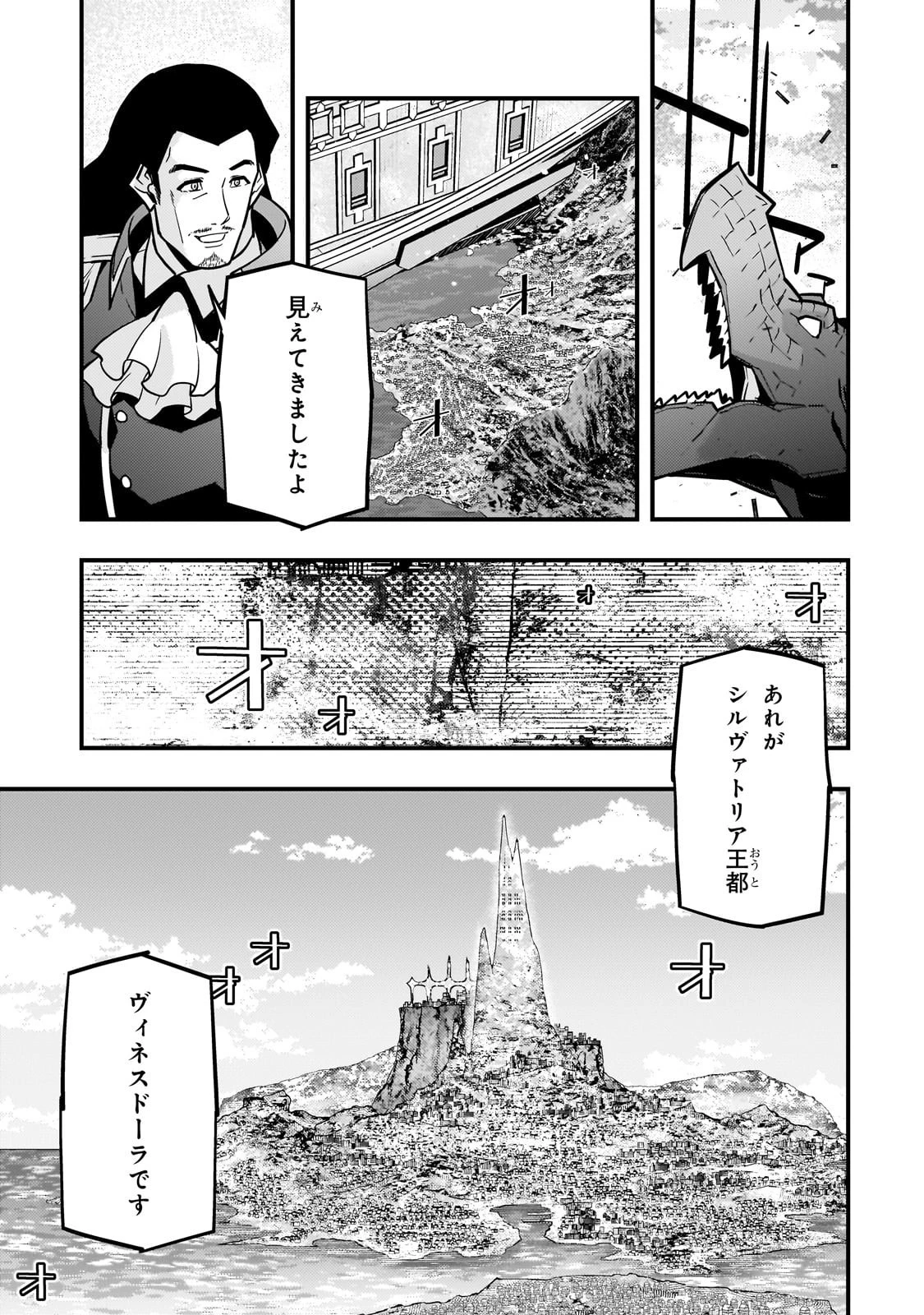 境界迷宮と異界の魔術師 第84話 - 5