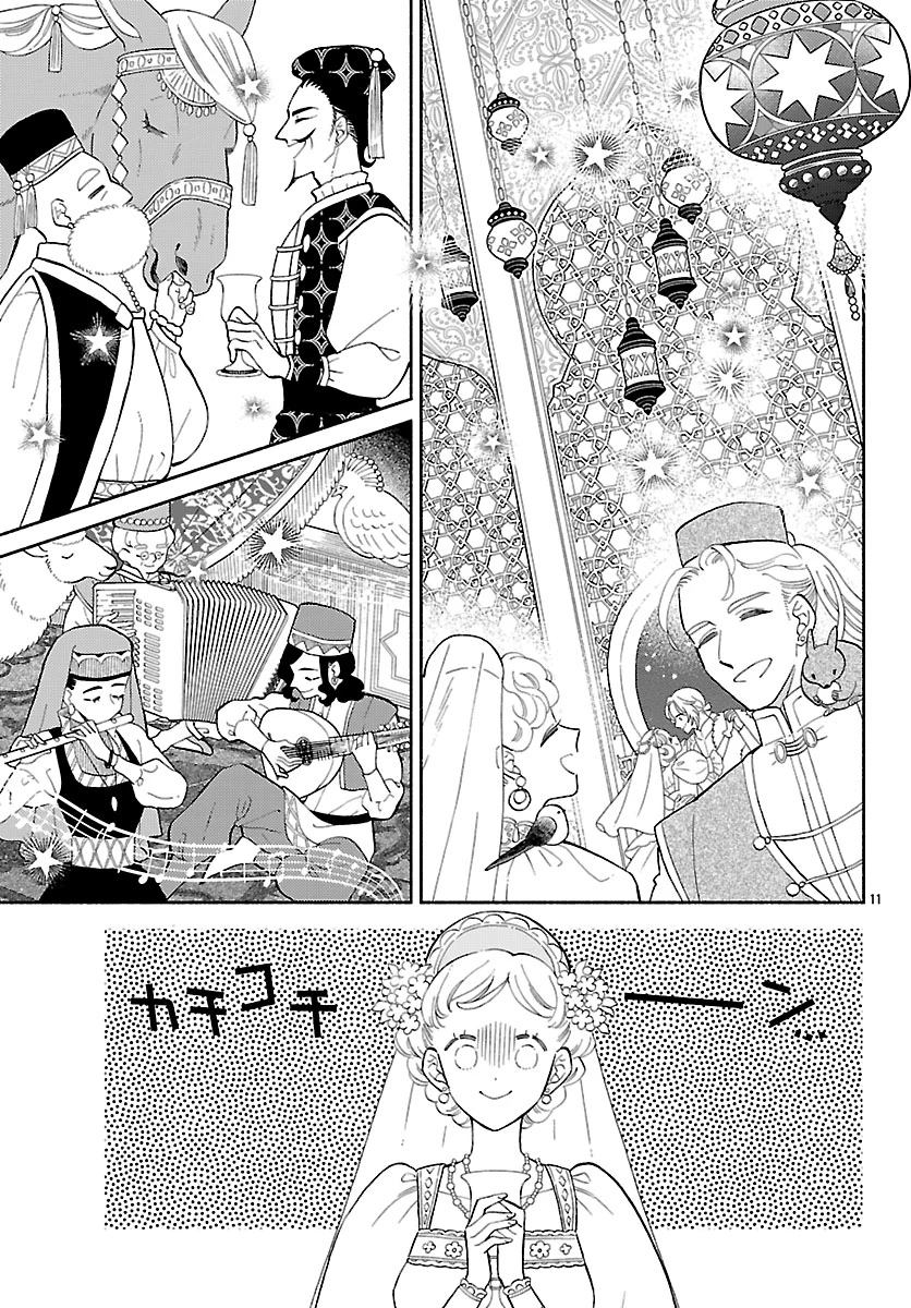 獣王子の偽恋花嫁 第1話 - 15