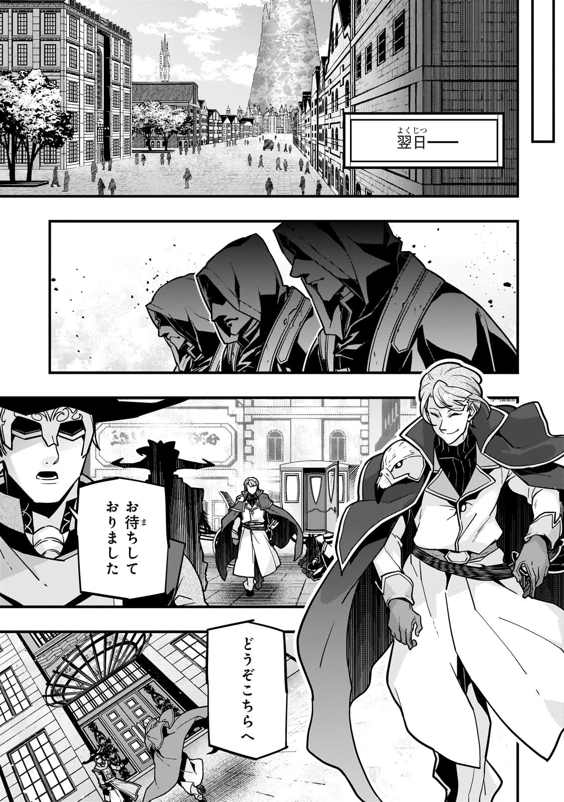 境界迷宮と異界の魔術師 第84話 - 19