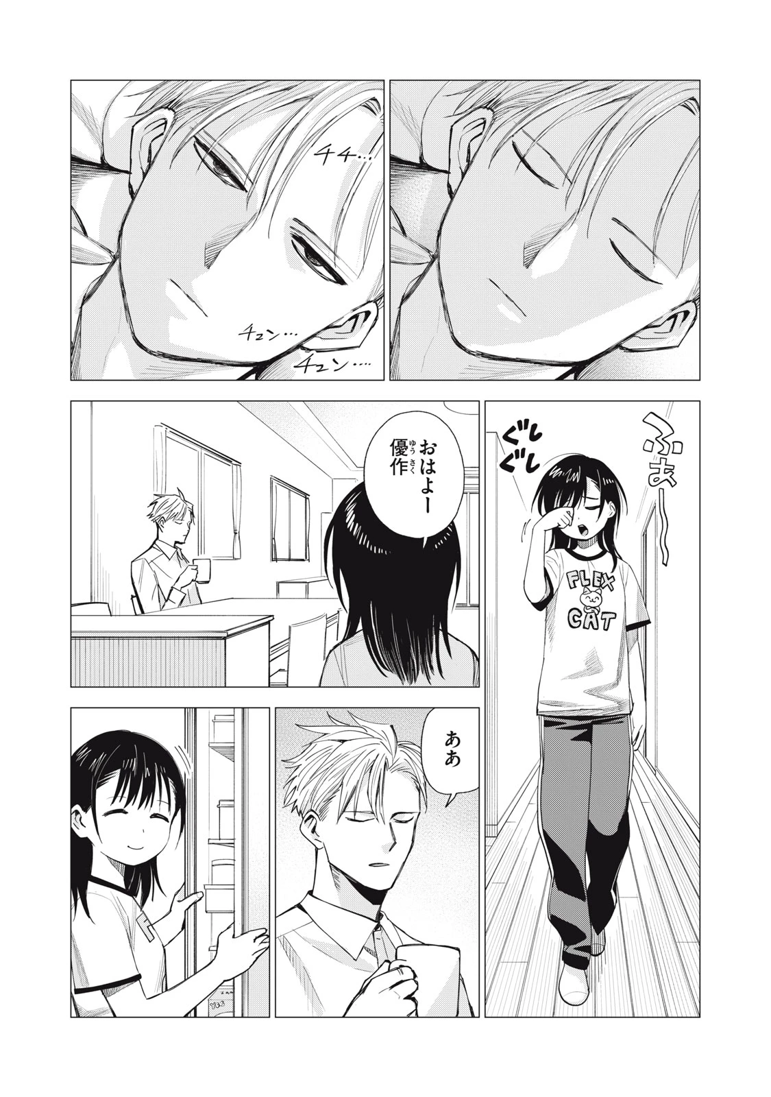 エージェント木星 第6話 - 8