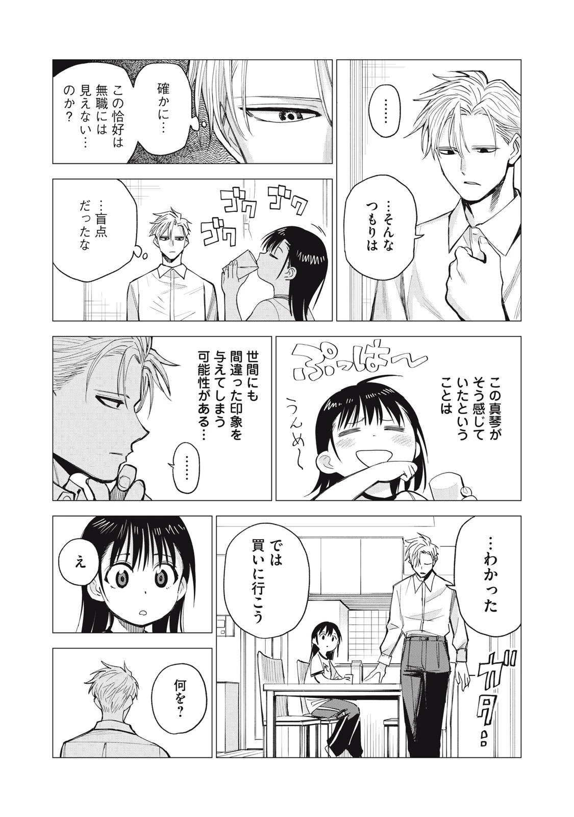 エージェント木星 第6話 - 11