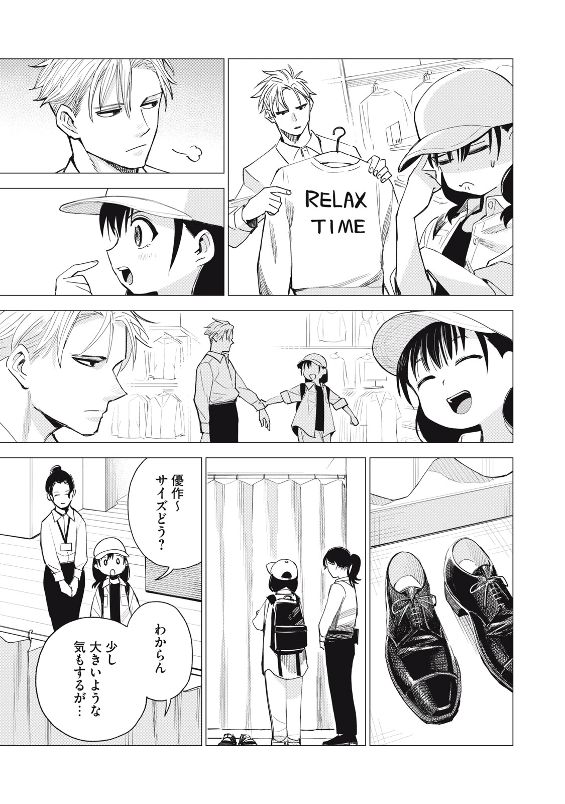 エージェント木星 第6話 - 19