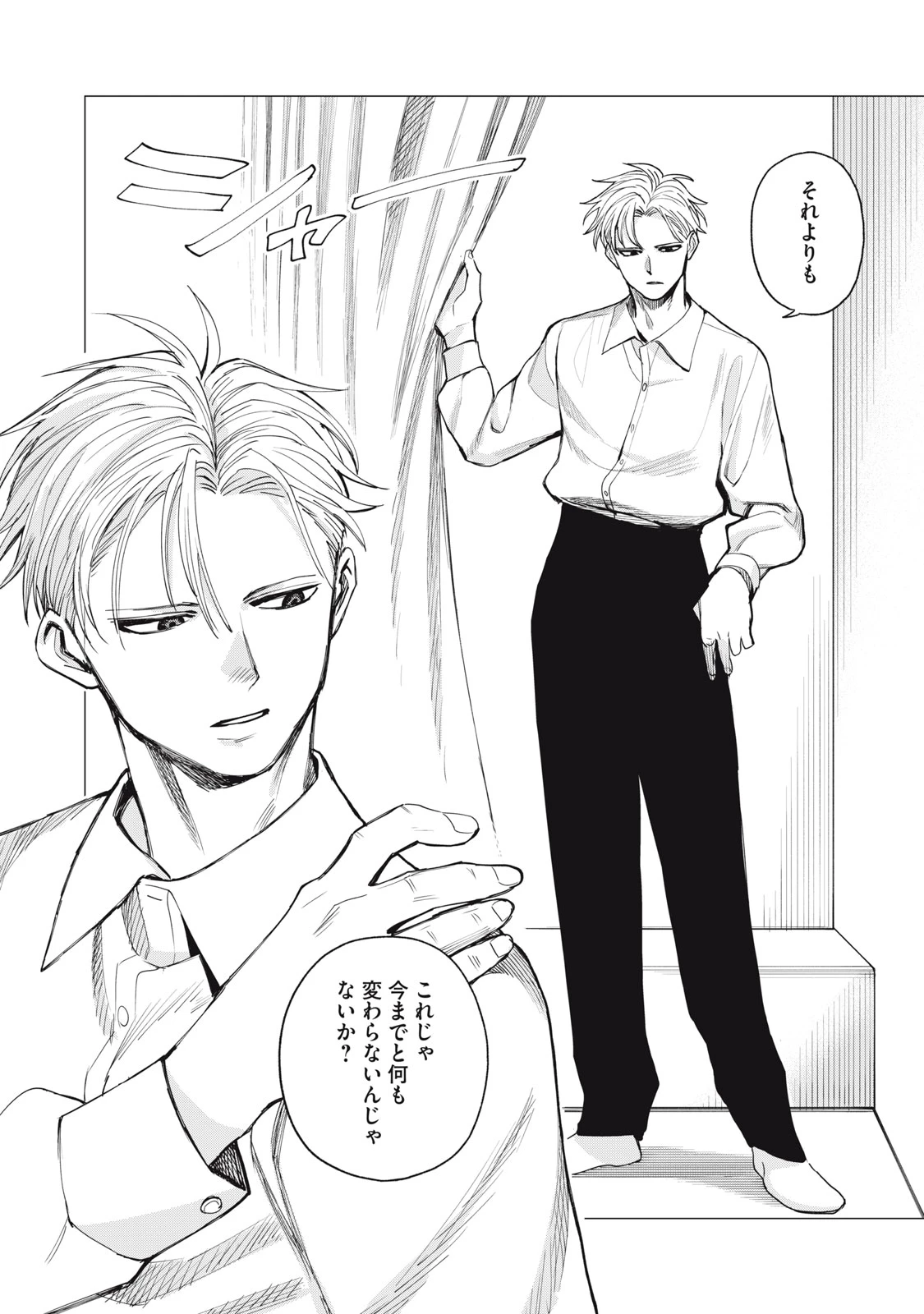 エージェント木星 第6話 - 20