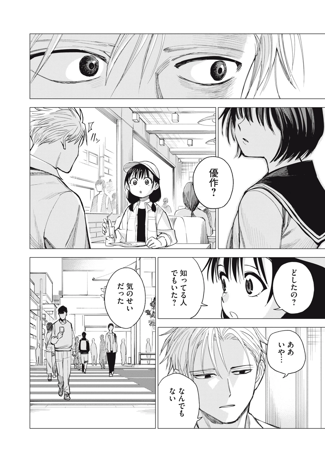 エージェント木星 第6話 - 24