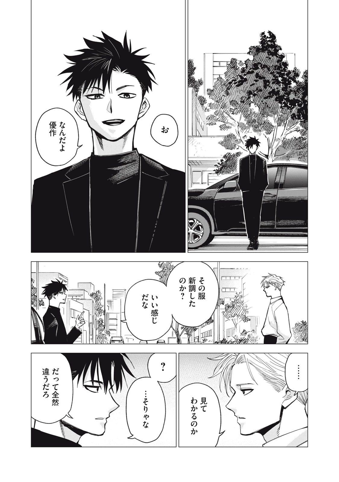 エージェント木星 第6話 - 26