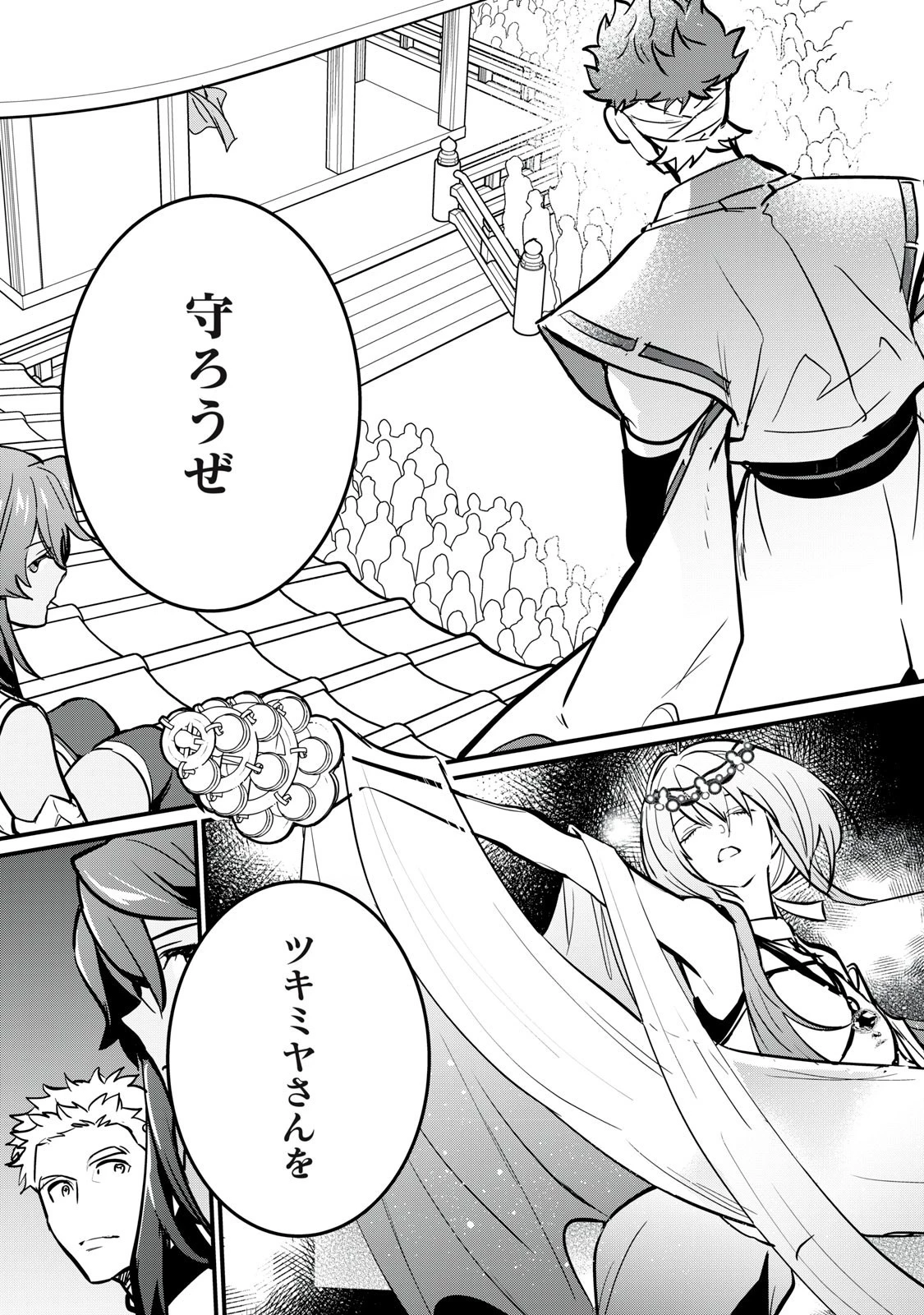 陰陽廻天 Reバース 第7話 - 7