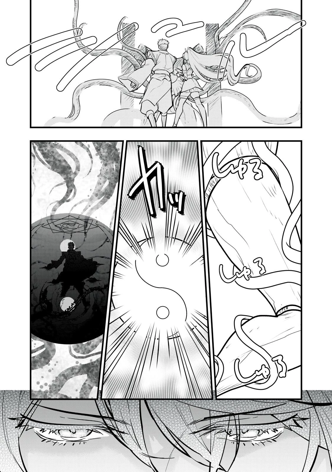 陰陽廻天 Reバース 第7話 - 15