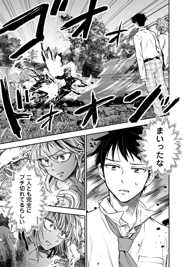 戦地から帰ってきたタカシ君。普通に高校生活を送りたい 第7話 - 1