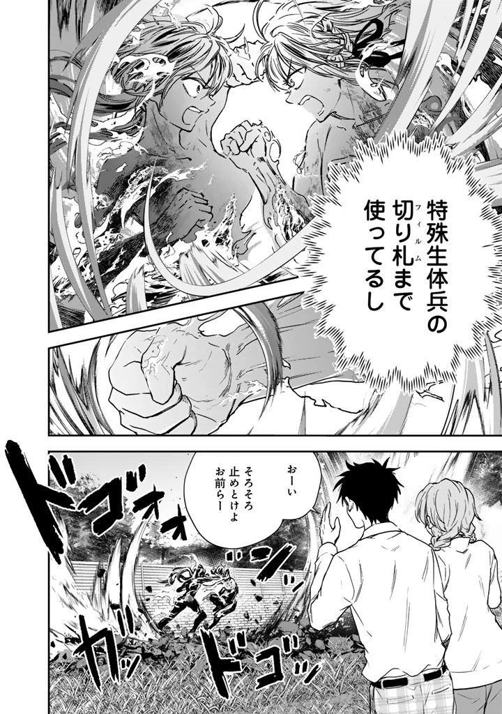 戦地から帰ってきたタカシ君。普通に高校生活を送りたい 第7話 - 2