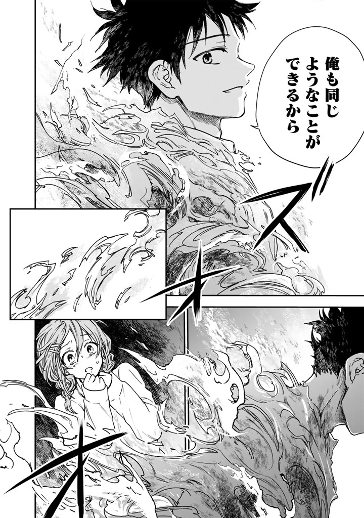 戦地から帰ってきたタカシ君。普通に高校生活を送りたい 第7話 - 4