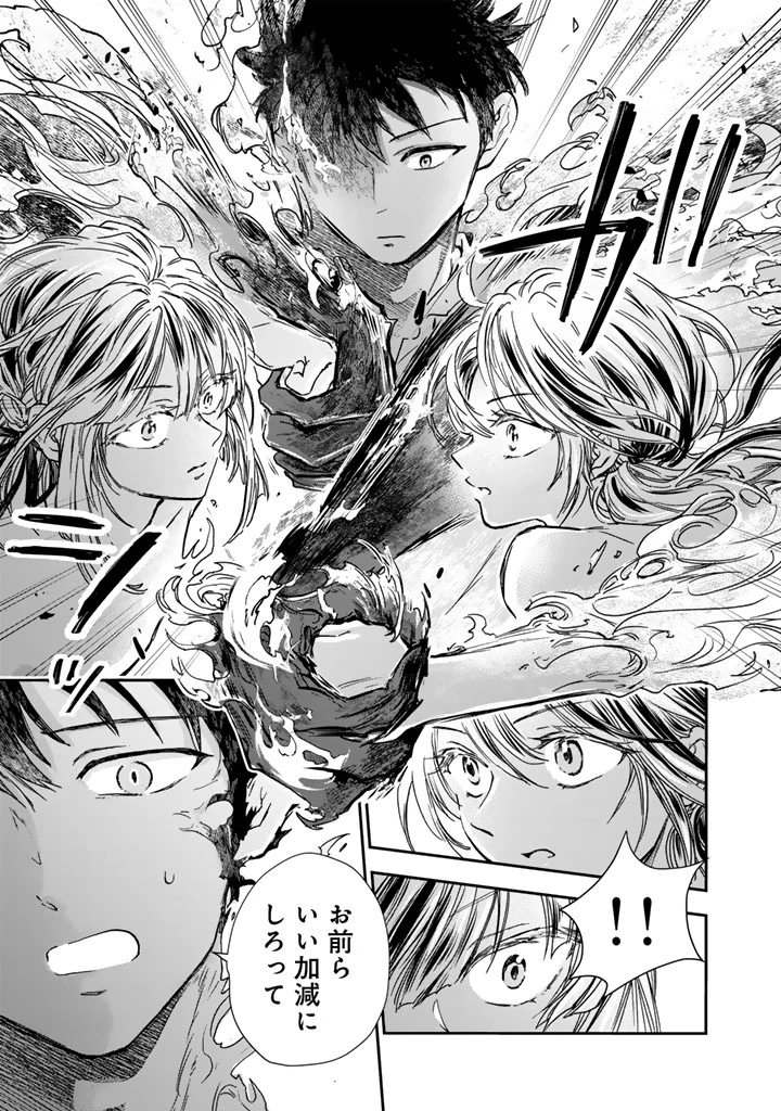 戦地から帰ってきたタカシ君。普通に高校生活を送りたい 第7話 - 5