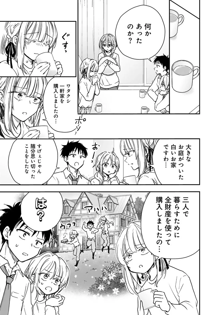 戦地から帰ってきたタカシ君。普通に高校生活を送りたい 第7話 - 9