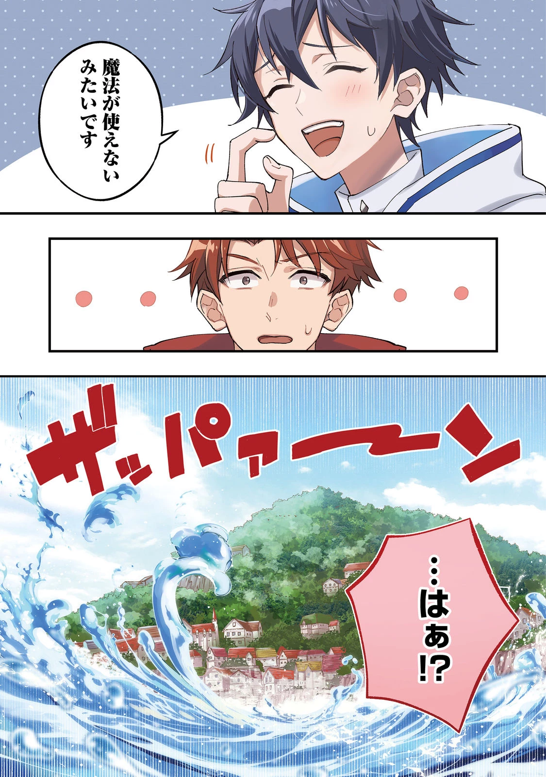 水属性の魔法使い@COMIC外伝〜ペネロペイアの涙〜 第1話 - 3
