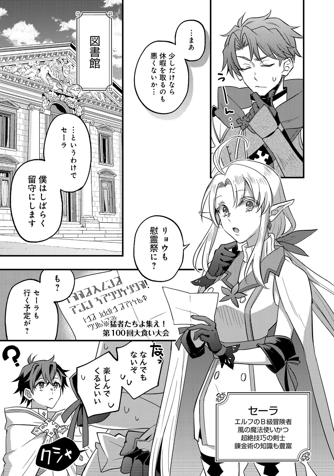 水属性の魔法使い@COMIC外伝〜ペネロペイアの涙〜 第1話 - 11
