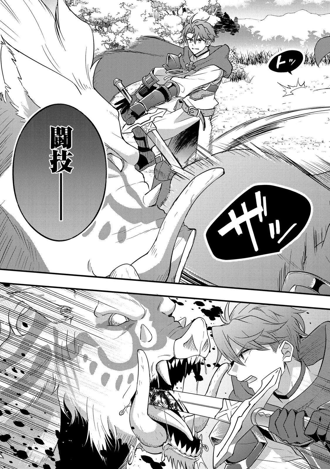 水属性の魔法使い@COMIC外伝〜ペネロペイアの涙〜 第1話 - 17