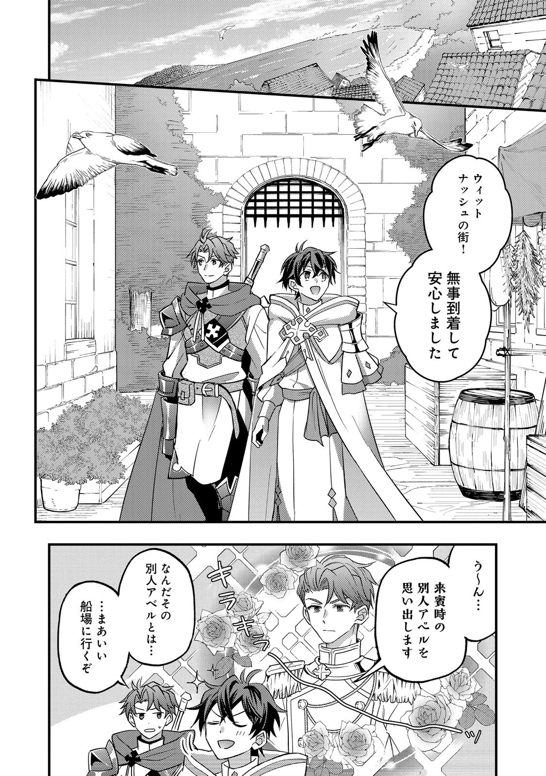 水属性の魔法使い@COMIC外伝〜ペネロペイアの涙〜 第1話 - 22