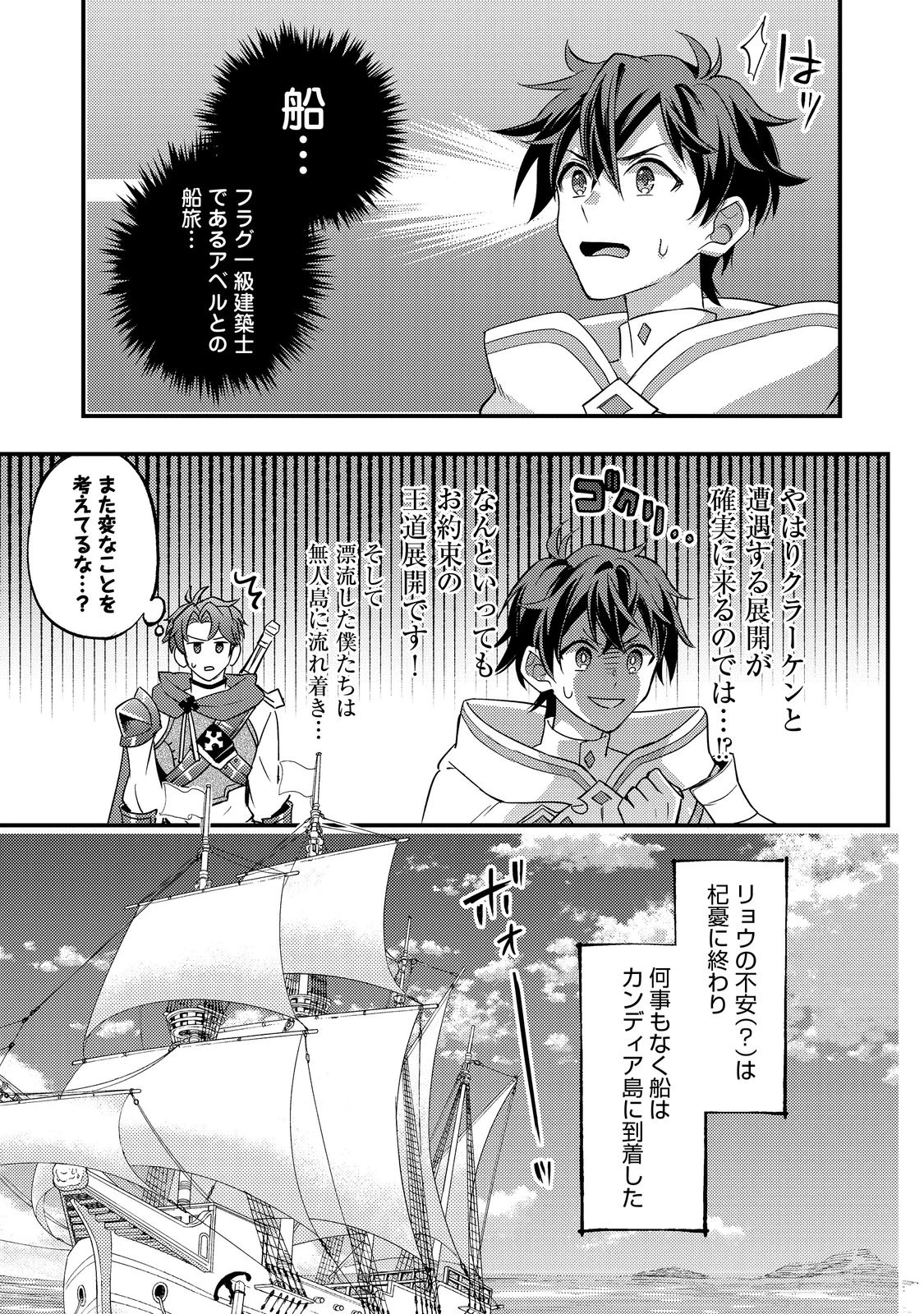 水属性の魔法使い@COMIC外伝〜ペネロペイアの涙〜 第1話 - 23
