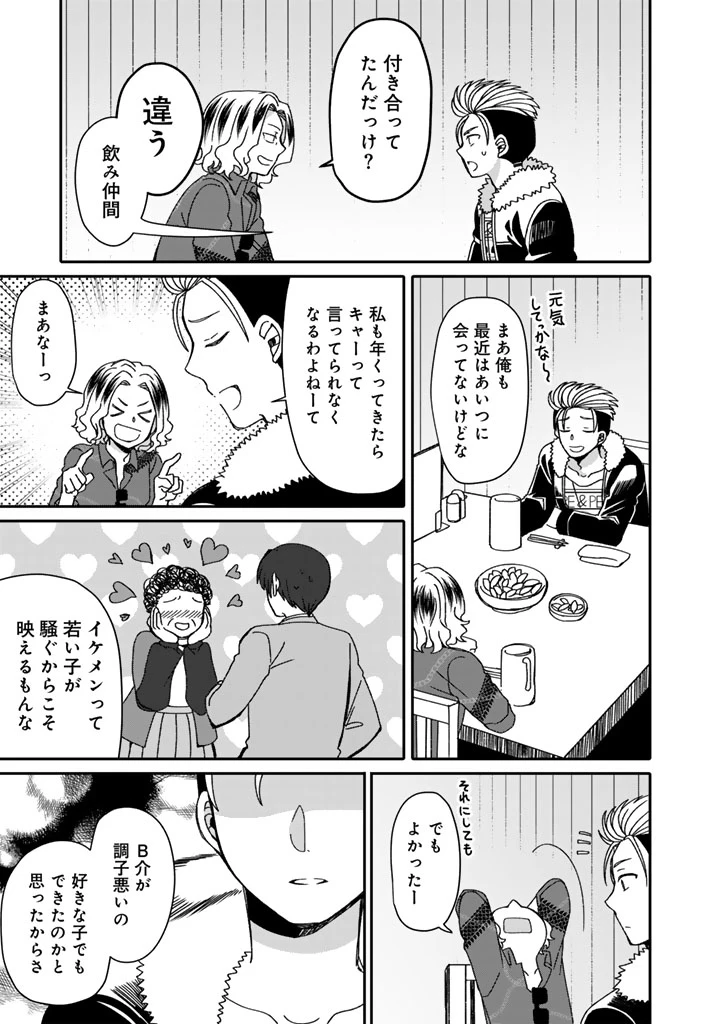 ナンパモブがお仕事です。〜フラれに行ったらヒロインとの恋が始まった〜 第3.2話 - 5