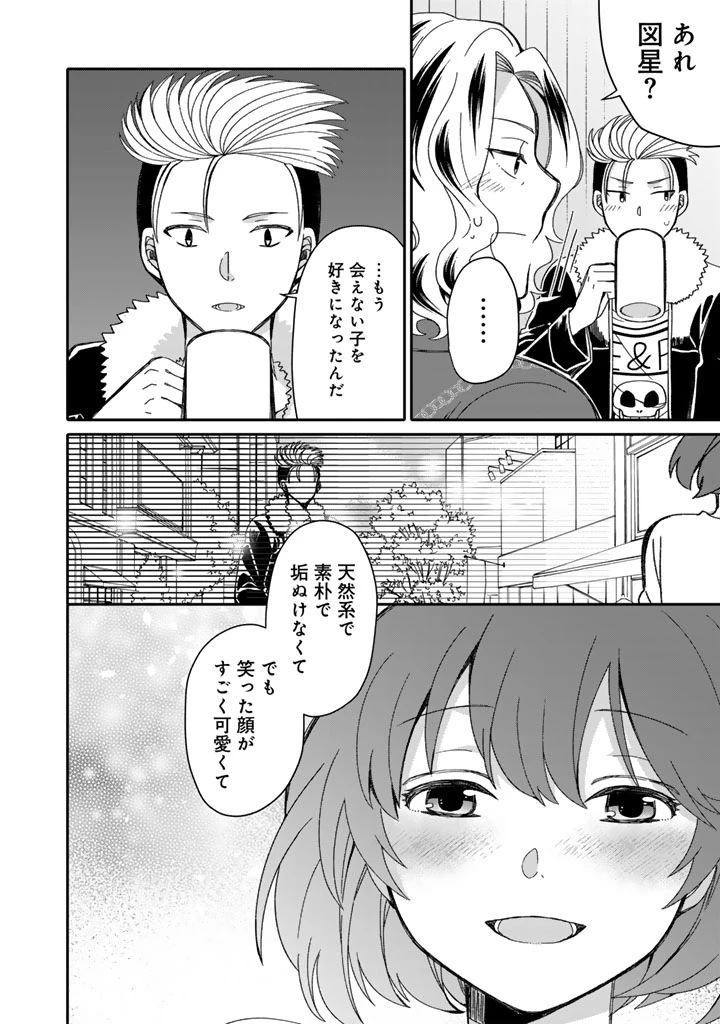 ナンパモブがお仕事です。〜フラれに行ったらヒロインとの恋が始まった〜 第3.2話 - 6