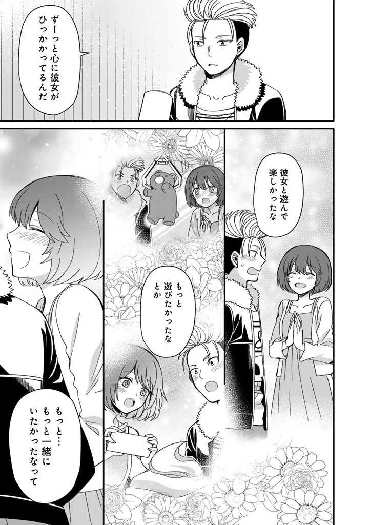 ナンパモブがお仕事です。〜フラれに行ったらヒロインとの恋が始まった〜 第3.2話 - 7