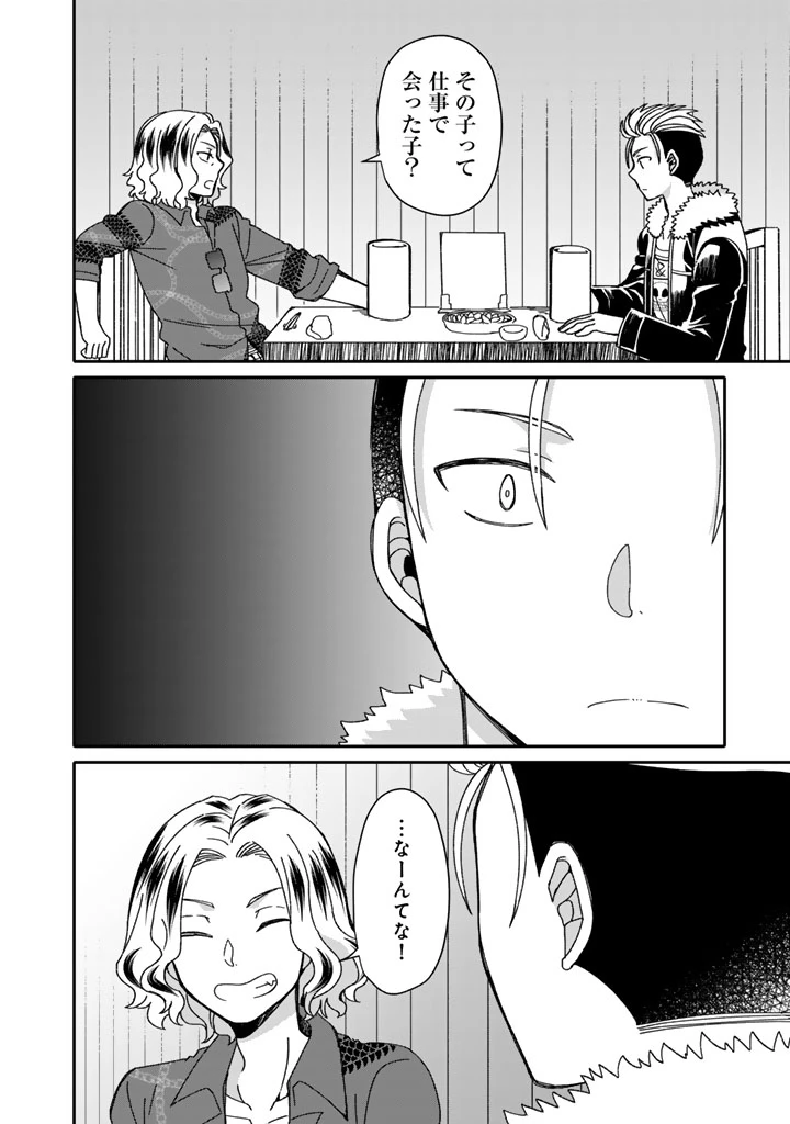 ナンパモブがお仕事です。〜フラれに行ったらヒロインとの恋が始まった〜 第3.2話 - 8