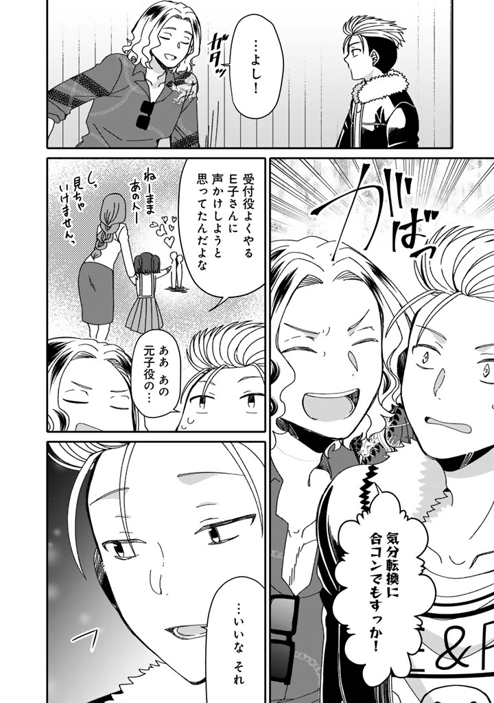 ナンパモブがお仕事です。〜フラれに行ったらヒロインとの恋が始まった〜 第3.2話 - 10
