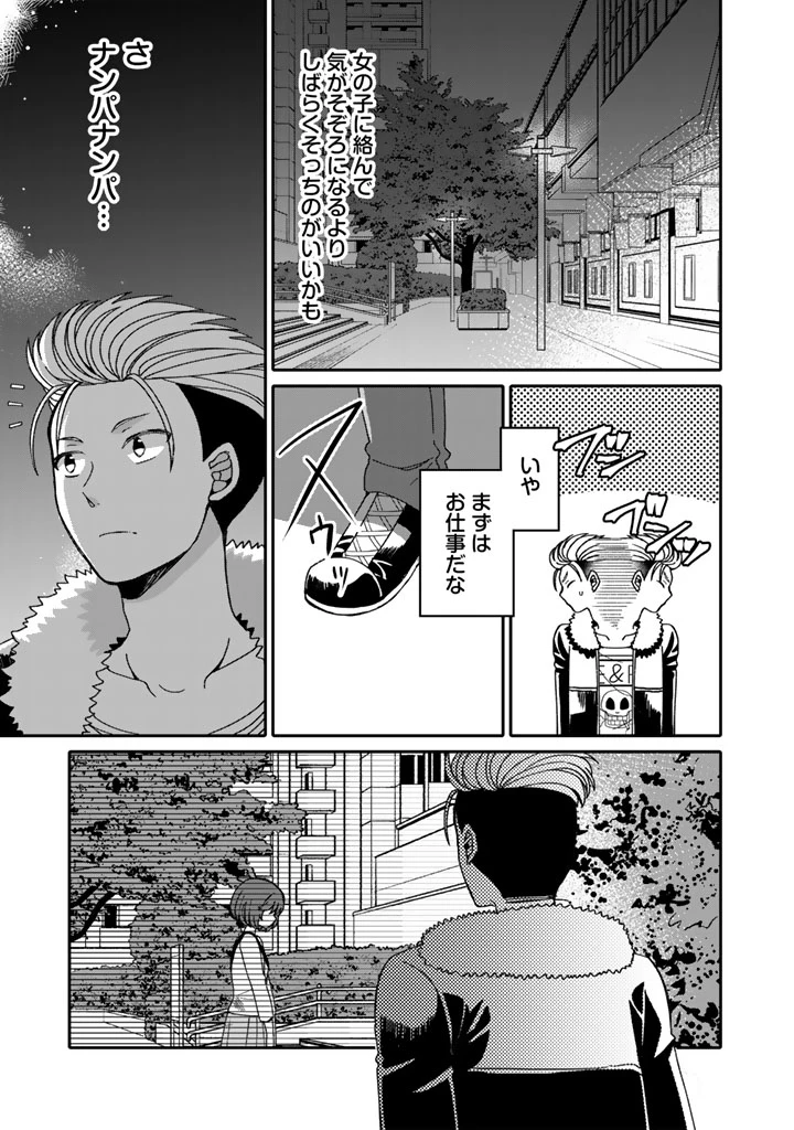 ナンパモブがお仕事です。〜フラれに行ったらヒロインとの恋が始まった〜 第3.2話 - 13