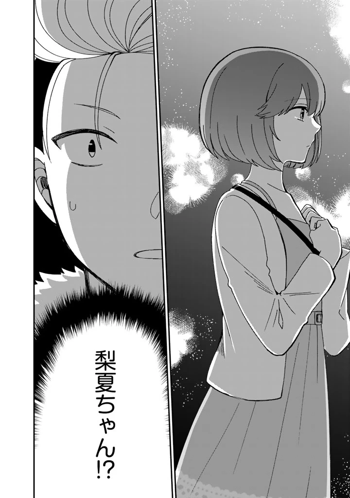 ナンパモブがお仕事です。〜フラれに行ったらヒロインとの恋が始まった〜 第3.2話 - 14