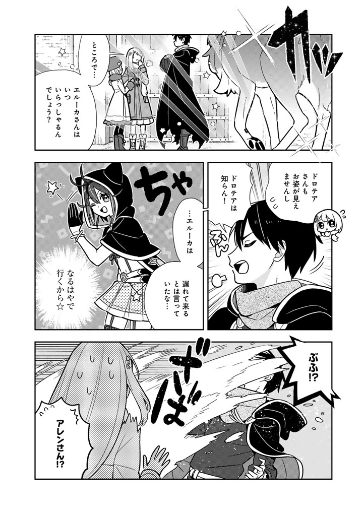 婚約破棄された令嬢を拾った俺が、イケナイことを教え込む　〜美味しいものを食べさせておしゃれをさせて、世界一幸せな少女にプロデュース！〜 第100話 - 6