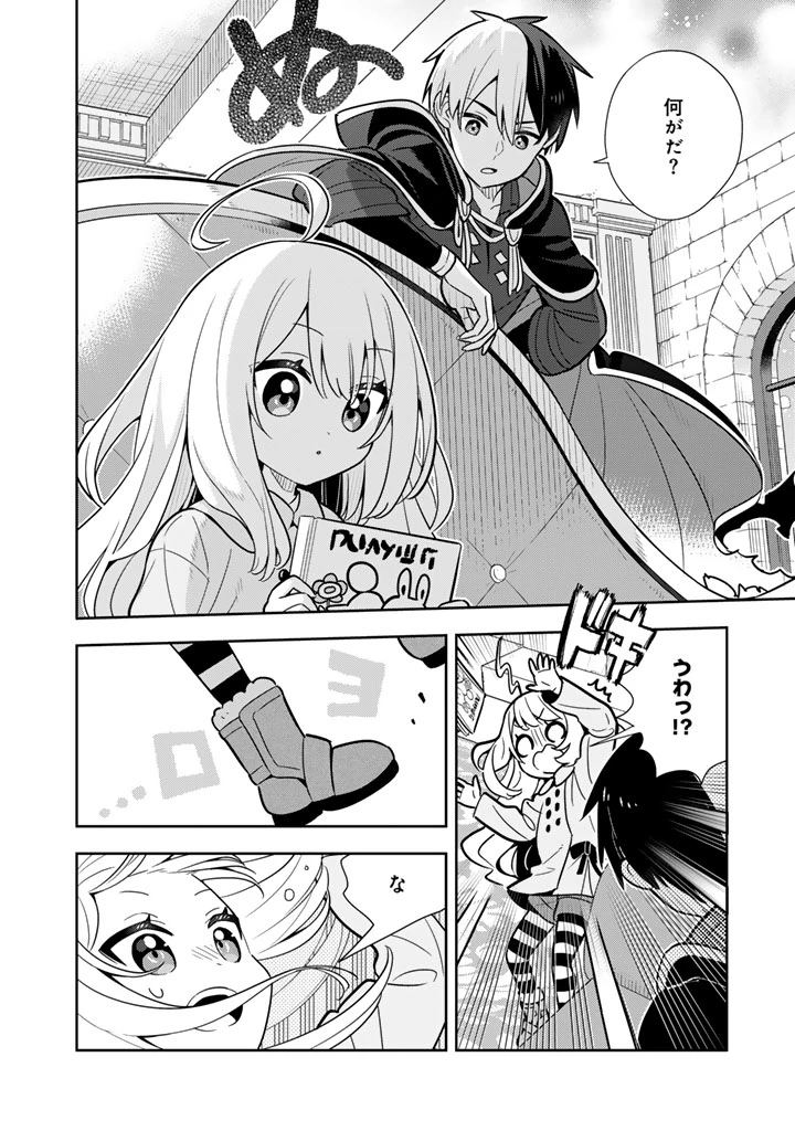 婚約破棄された令嬢を拾った俺が、イケナイことを教え込む　〜美味しいものを食べさせておしゃれをさせて、世界一幸せな少女にプロデュース！〜 第100話 - 16