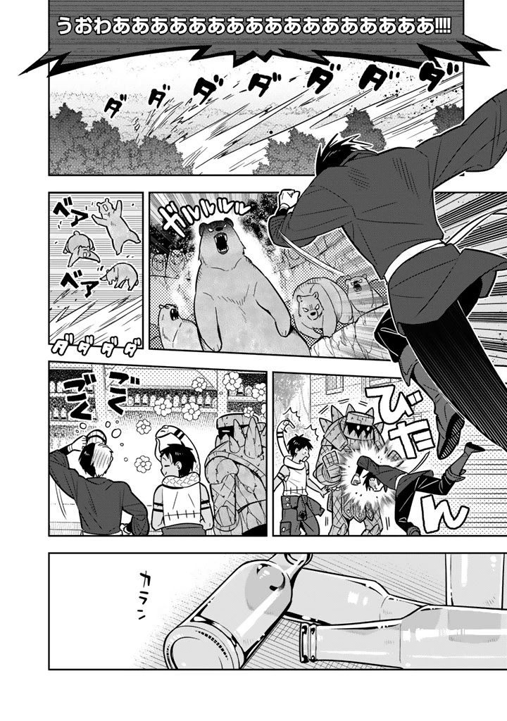 婚約破棄された令嬢を拾った俺が、イケナイことを教え込む　〜美味しいものを食べさせておしゃれをさせて、世界一幸せな少女にプロデュース！〜 第99話 - 1