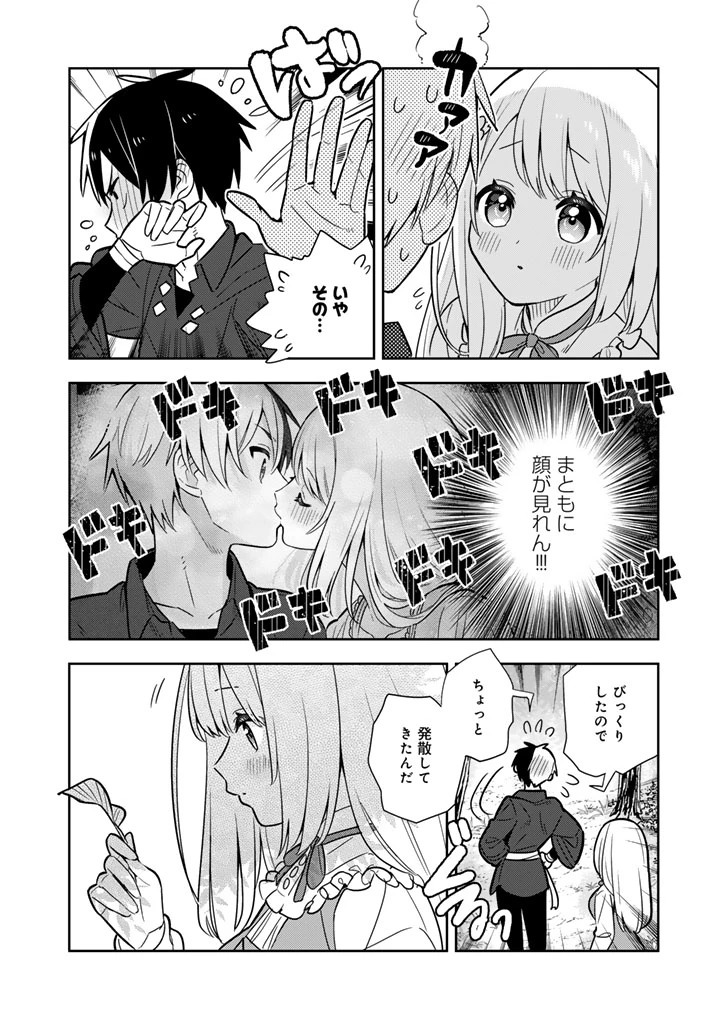 婚約破棄された令嬢を拾った俺が、イケナイことを教え込む　〜美味しいものを食べさせておしゃれをさせて、世界一幸せな少女にプロデュース！〜 第99話 - 3